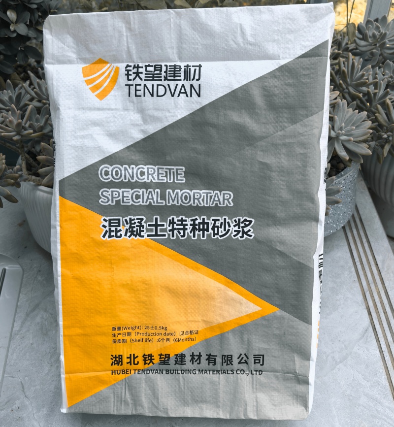 辽源高延性混凝土