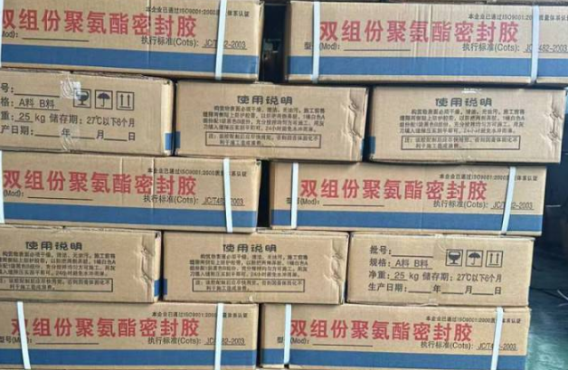 辽源聚硫密封胶